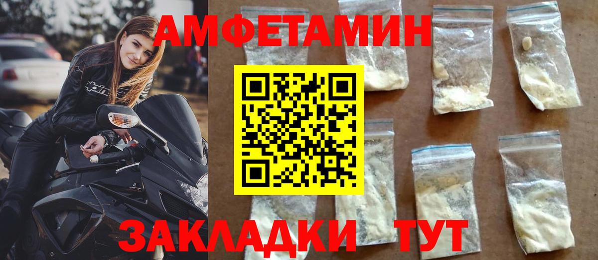 Губаха  АМФЕТАМИН  shop официальный сайт  АМФЕТАМИН Premium  Вход с VPN 