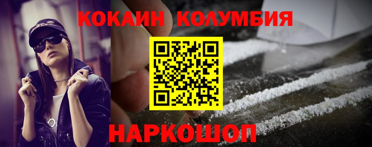 КОКАИН FishScale  COCAIN Боливия  Вход с VPN  Губаха 