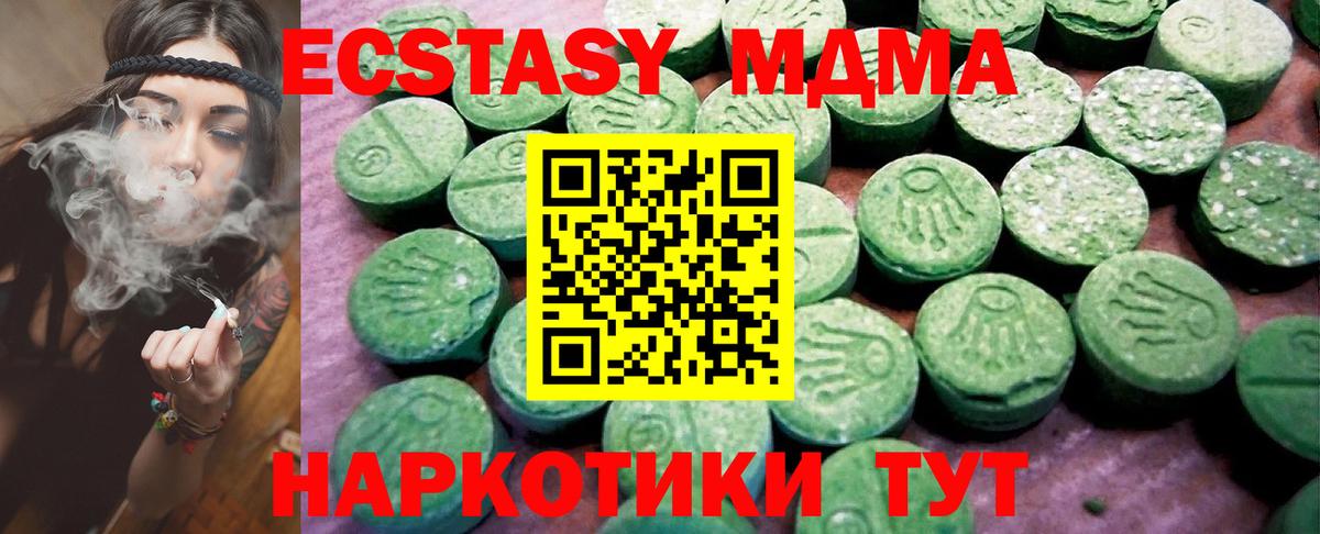 MDMA Губаха