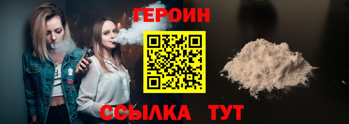 ГЕРОИН Афган  Вход с VPN  Губаха 