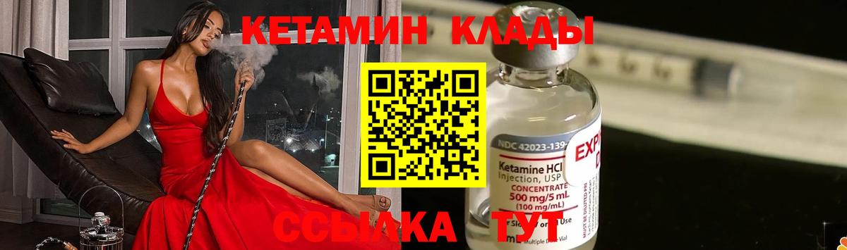 Кетамин ketamine Губаха