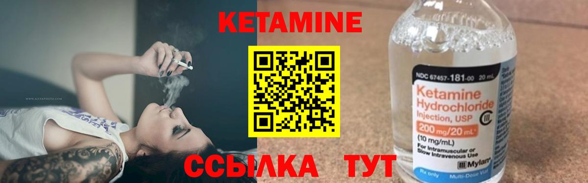 КЕТАМИН VHQ  Вход с VPN  Кетамин VHQ  Губаха 