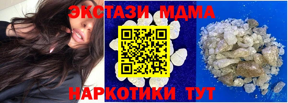 MDMA кристаллы  Вход с VPN  Губаха  МДМА VHQ 