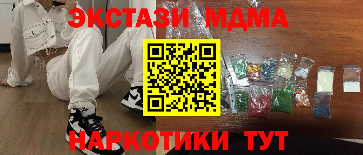 Конопля  МДМА  Alpha PVP СК кристаллы  Канабис  Меф МЯУ МЯУ кристаллы  Вход с VPN  Гашиш  Губаха  ГАШ 