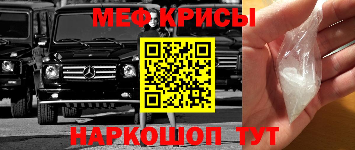 Меф  МЕФ mephedrone  Меф  Вход с VPN  Губаха 