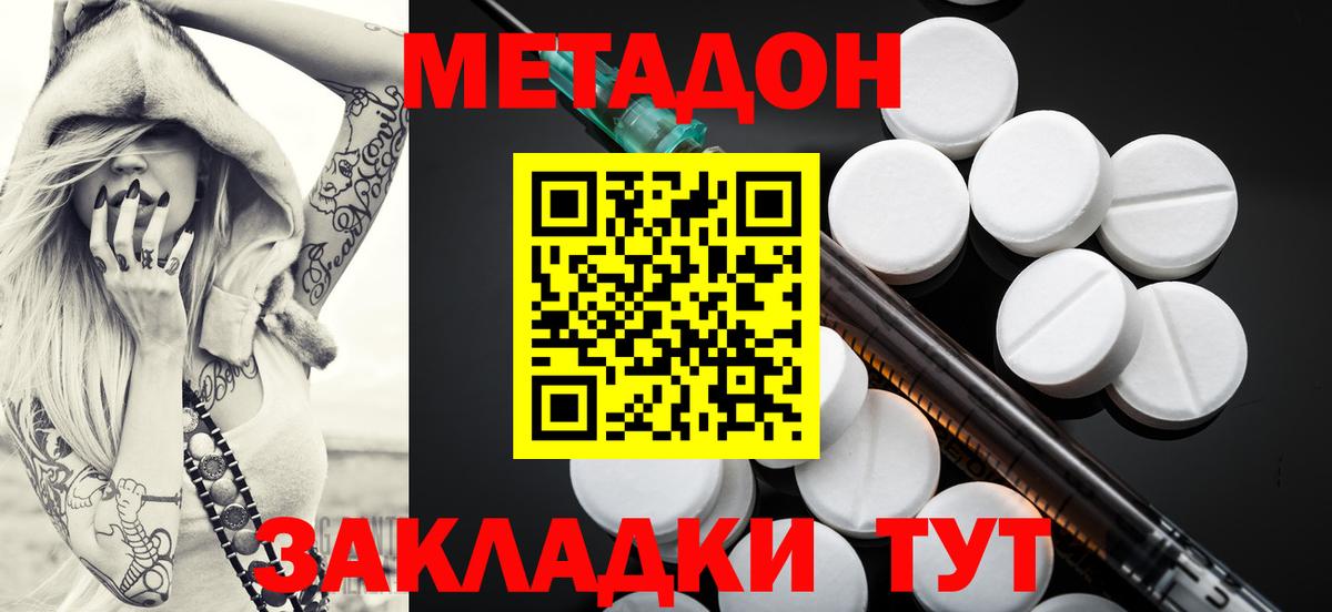 кракен ONION  Вход с VPN  Метадон VHQ  Губаха  МЕТАДОН methadone 
